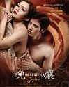 Jan Dara the Beginning 2012