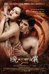 Jan Dara the Beginning 2012