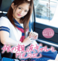 Kira Nagisa Mitsuki Daughters 2019