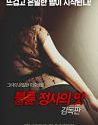Nonton Semi Korea The Taste of Adultery 2020