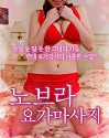 Nonton Semi Korea Yoga Instructor Provoke Without Underwear 2020